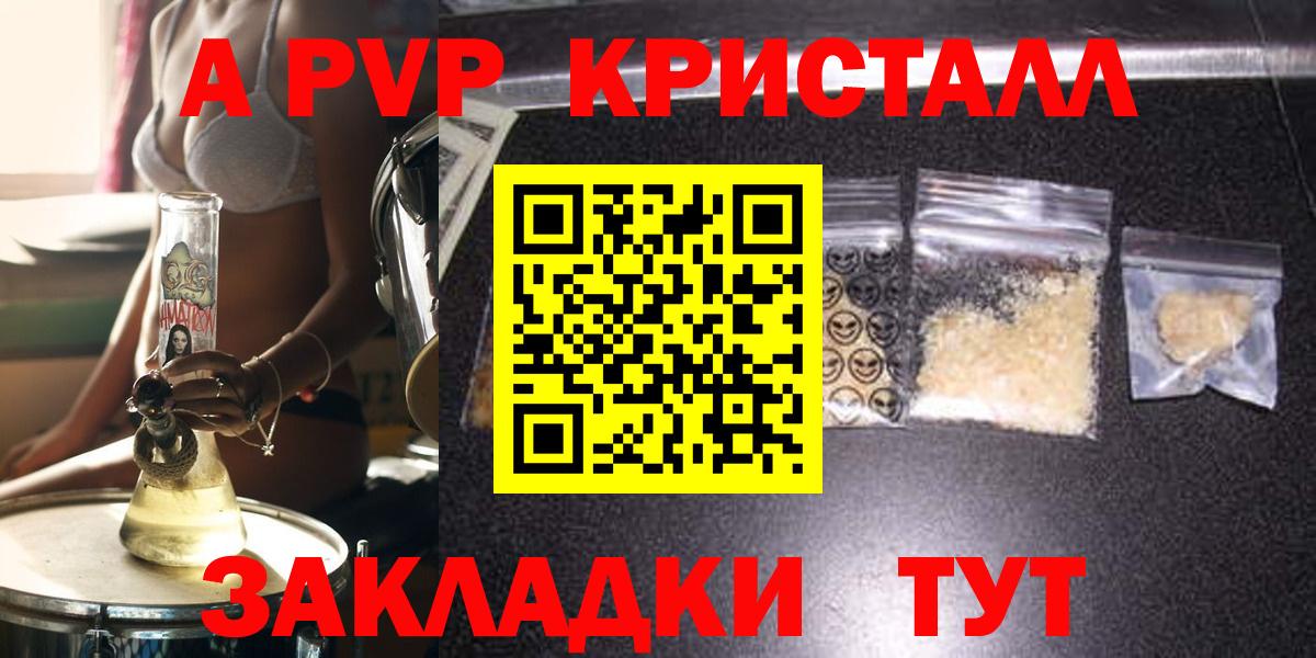 A PVP VHQ  где можно купить   А ПВП СК КРИС  Осинники  Вход с VPN  А ПВП крисы CK 