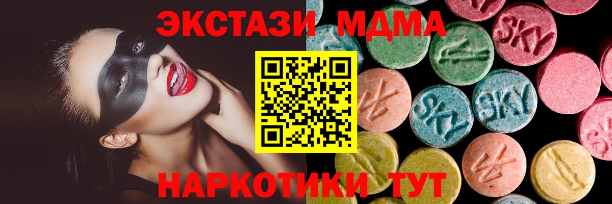 Экстази диски Осинники