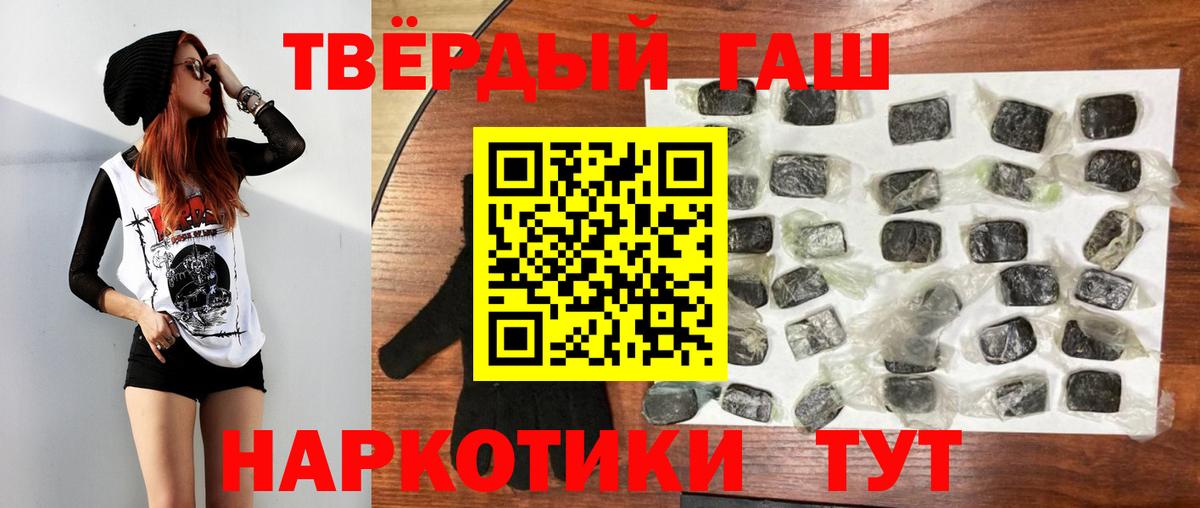 ГАШИШ гарик  наркота  Вход с VPN  ГАШИШ  Осинники  ГАШИШ хэш 