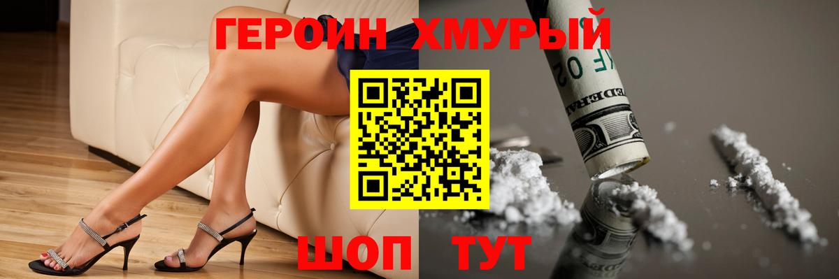 ГЕРОИН герыч  Вход с VPN  Осинники 