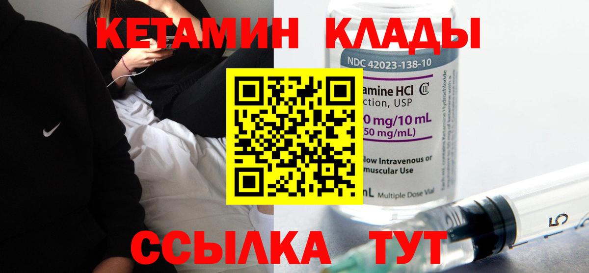 КЕТАМИН ketamine  omg вход  Вход с VPN  Осинники  КЕТАМИН VHQ 