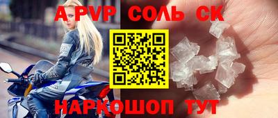 кокс Ставрополь