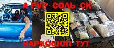 кокс Ставрополь