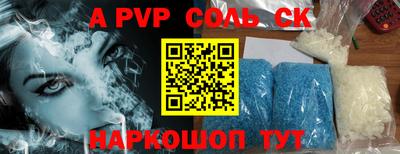 кокс Ставрополь