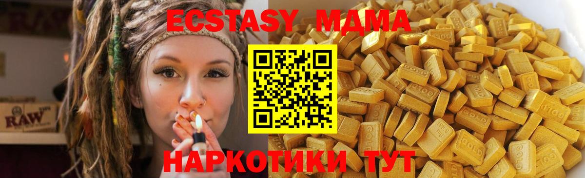 Осинники  МДМА молли  MDMA crystal  Вход с VPN 
