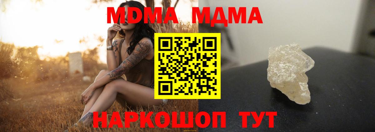 МДМА VHQ Осинники