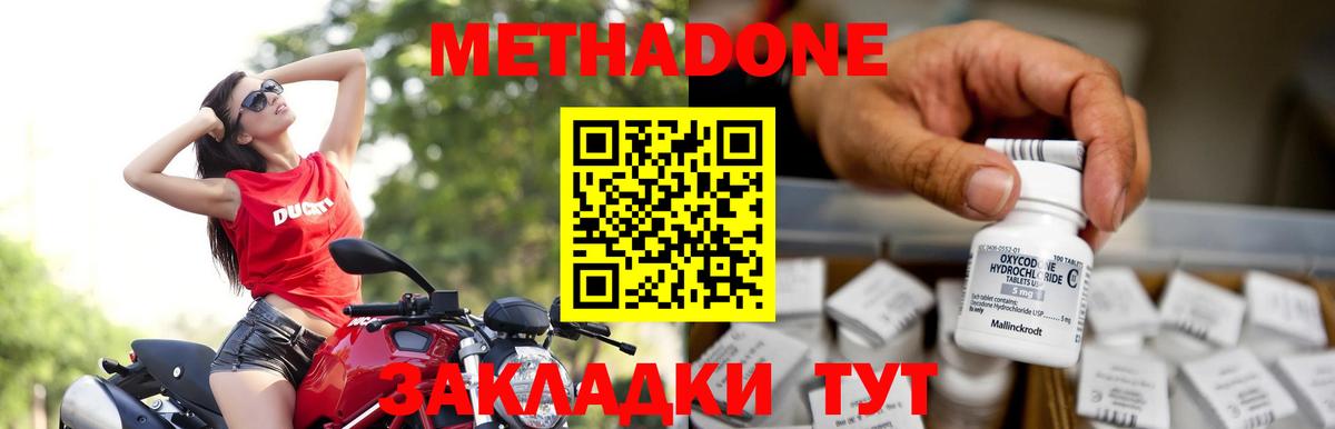 Осинники  Метадон methadone  Метадон VHQ  гидра как зайти  Вход с VPN 
