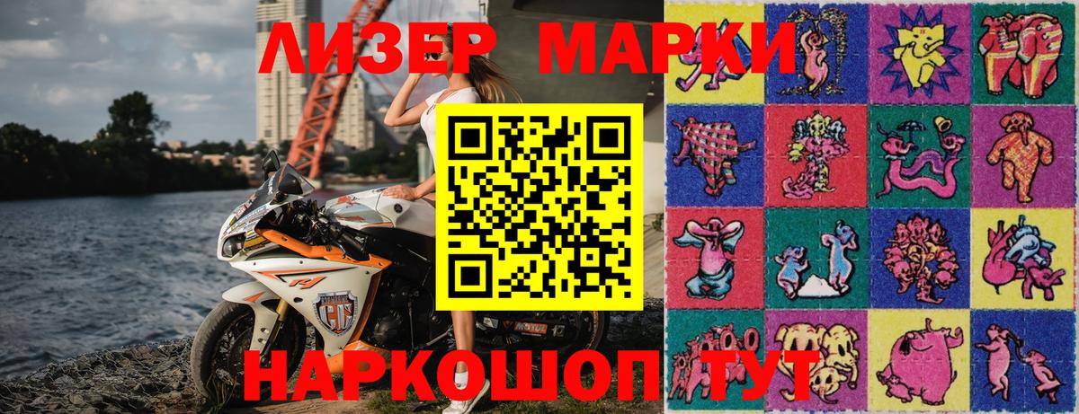 хочу   Марки 25I-NBOMe 1500мкг  Осинники  Вход с VPN  Марки 25I-NBOMe 1500мкг 